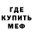 MDMA кристаллы Mitnick