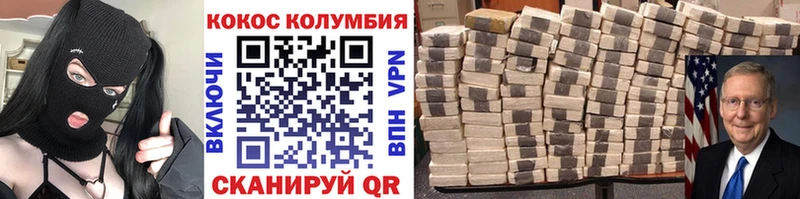 КОКАИН 98%  darknet формула  Динская 