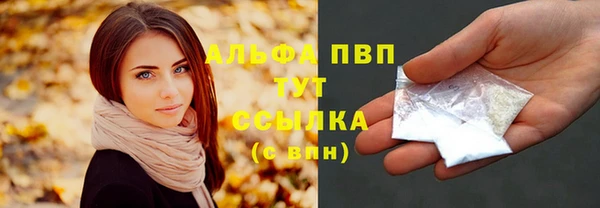 альфа пвп VHQ Гвардейск