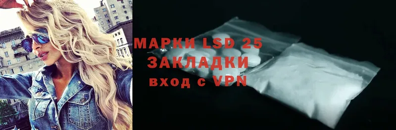 LSD-25 экстази кислота  Динская 