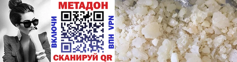 цены Динская Метадон methadone