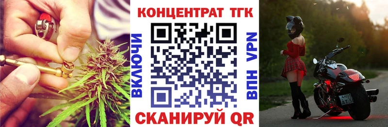 ТГК гашишное масло  дарнет шоп  Динская 