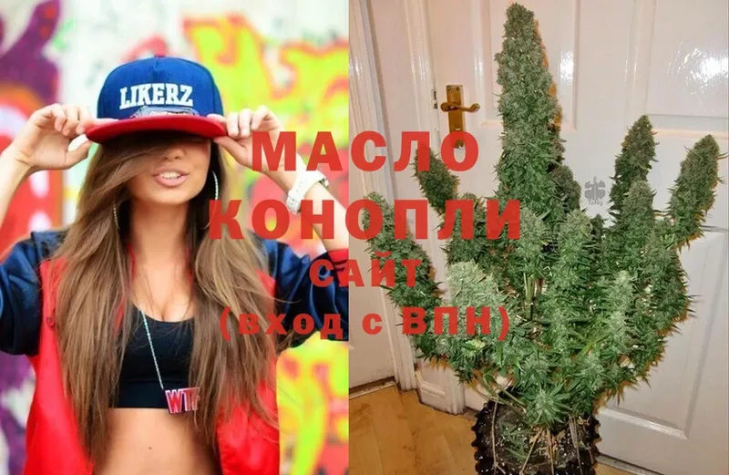 сколько стоит  OMG ссылки  Дистиллят ТГК THC oil  Динская 